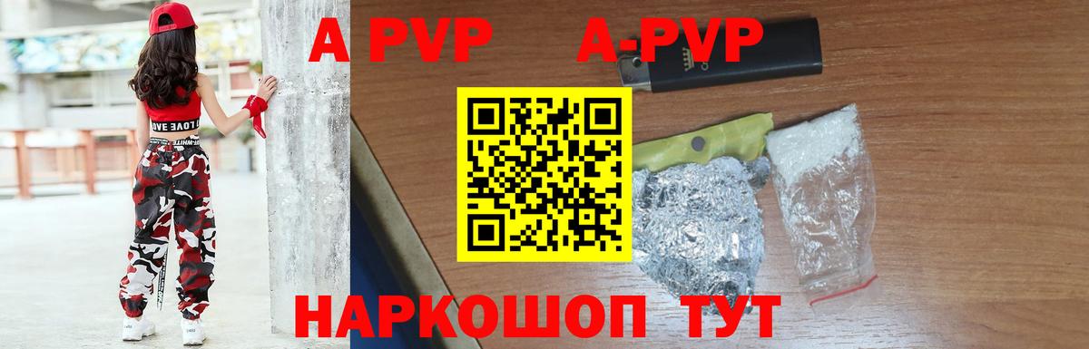 Alpha-PVP VHQ Лесной