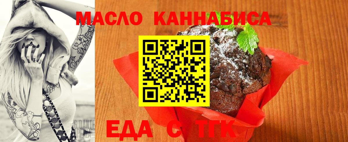 Лесной  Canna-Cookies марихуана  Вход с VPN 
