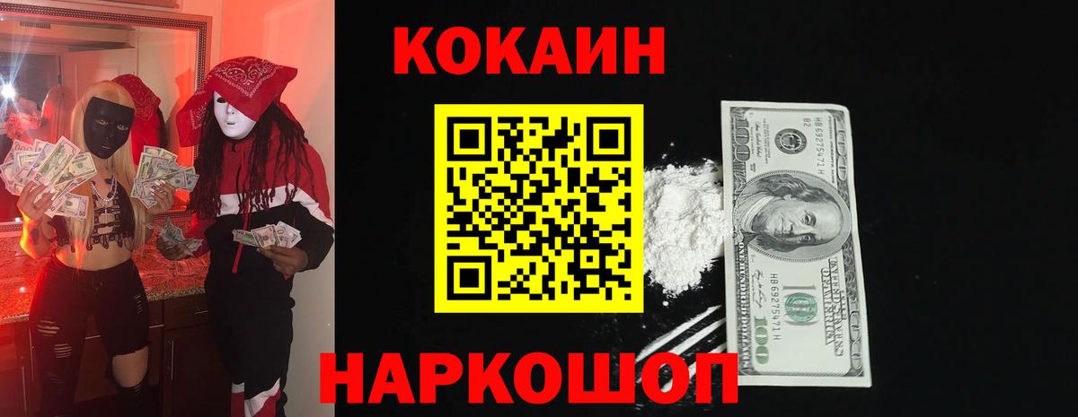 наркошоп  КОКАИН Боливия  Вход с VPN  Лесной 