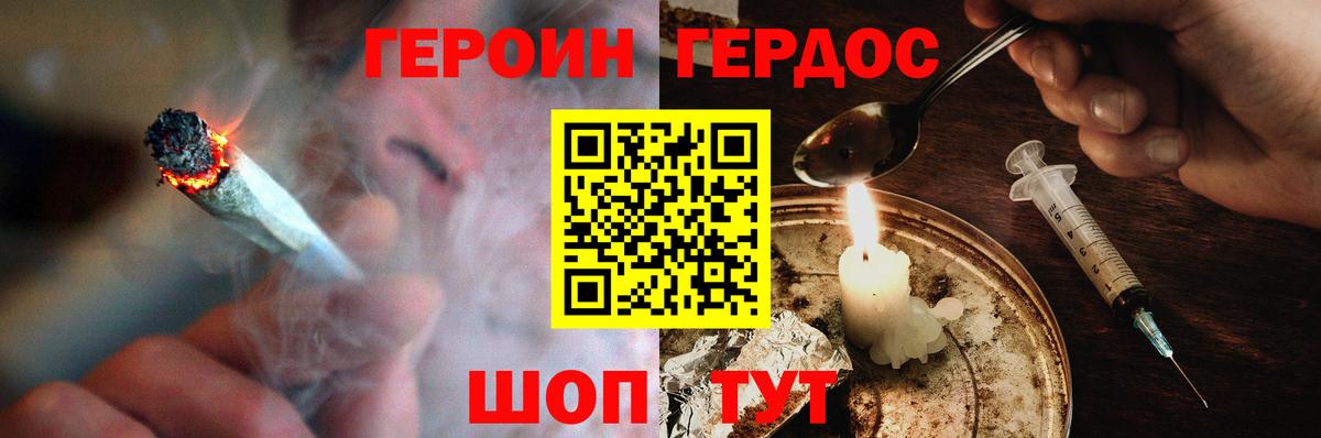 Героин белый  Вход с VPN  Лесной 