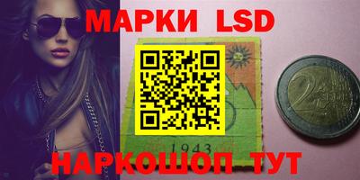 марки lsd Изобильный