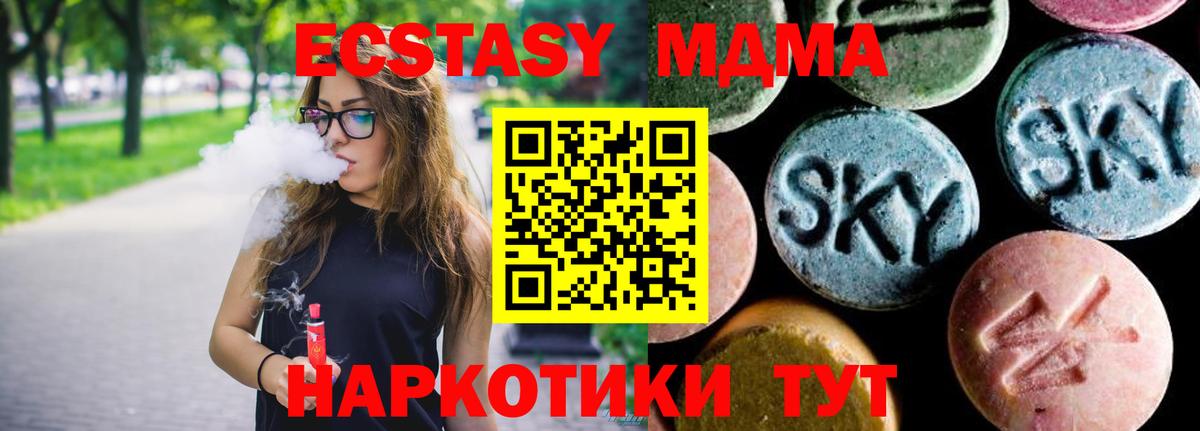 Лесной  MDMA VHQ  МДМА молли  MDMA  Вход с VPN 