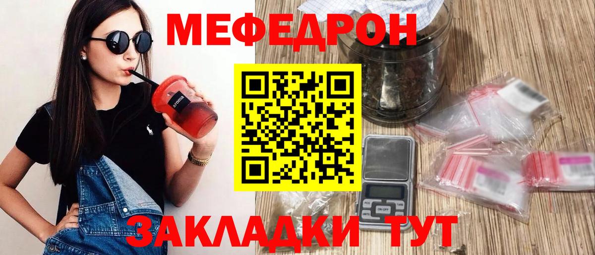 МЕФ Лесной