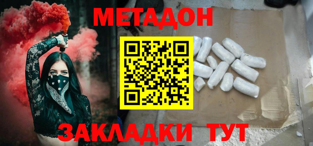 Лесной  МЕТАДОН methadone  Вход с VPN 