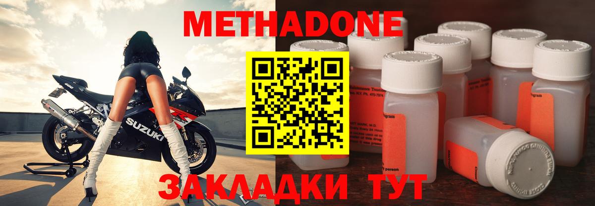 Метадон мёд Лесной