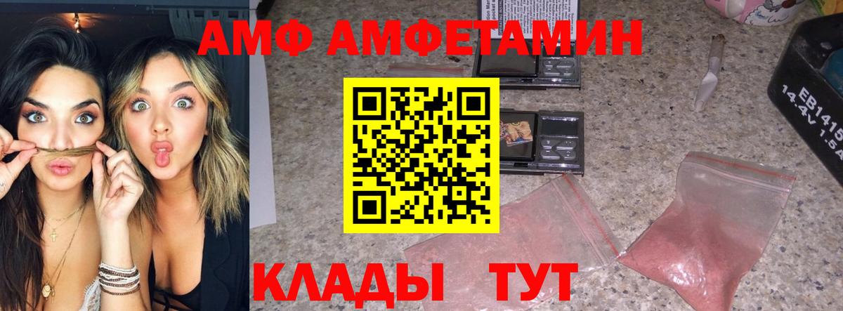 Метамфетамин  Вход с VPN  Лесной  МЕТАМФЕТАМИН пудра 