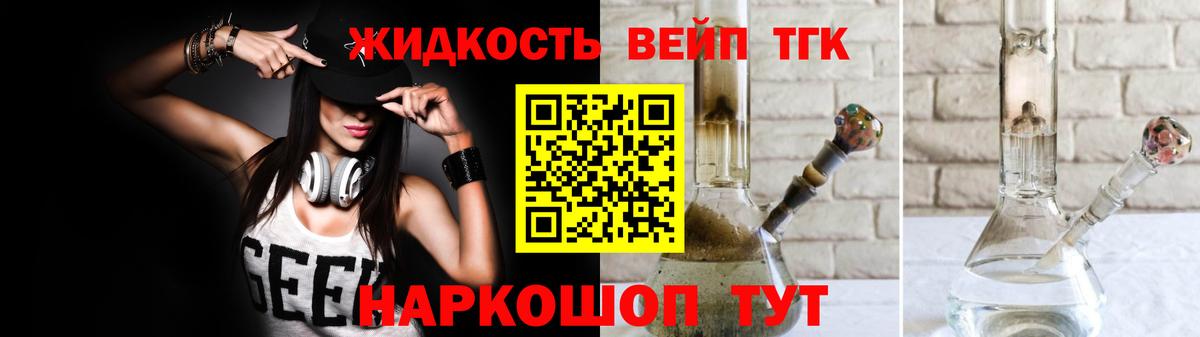 Лесной  Дистиллят ТГК концентрат  Вход с VPN 